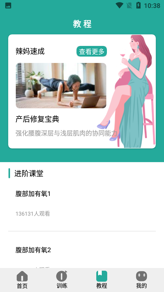 情绪平衡大师手机免费下载