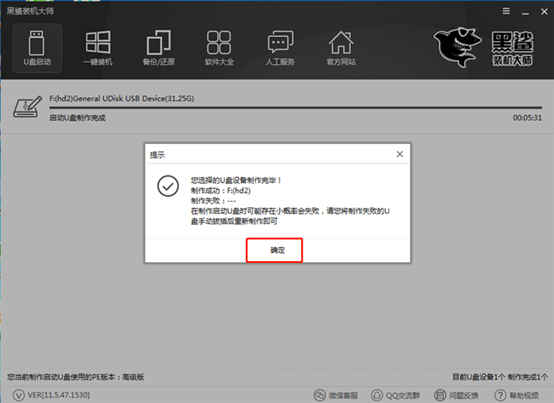 win10系统怎么制作U盘启动盘