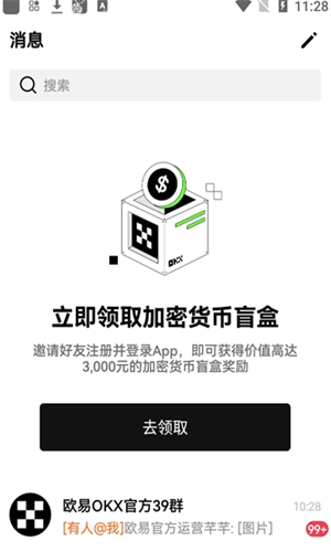 欧意okx交易app最新版下载