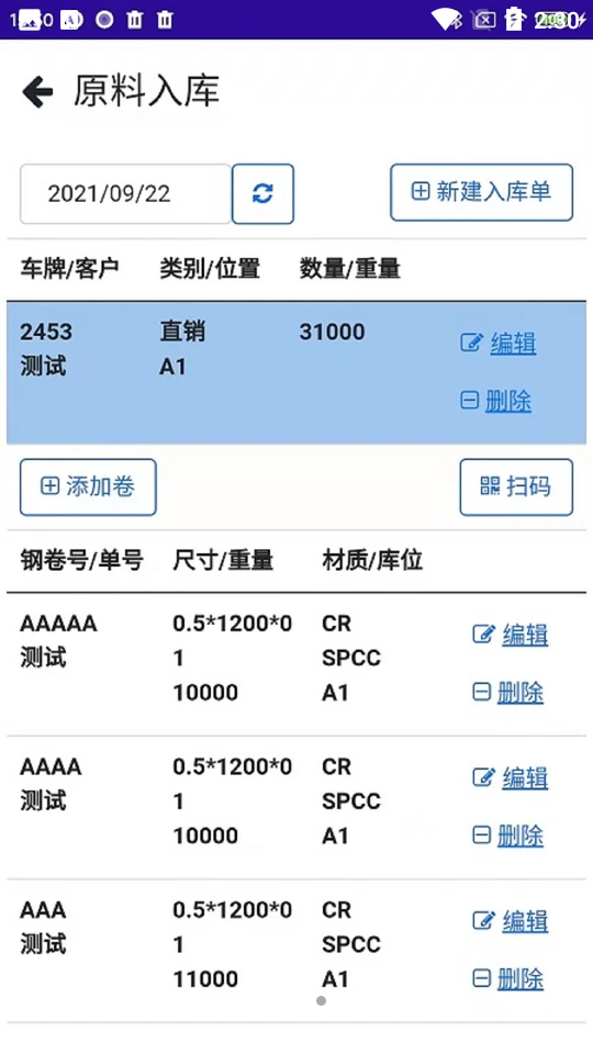 会友卷板免费ios下载