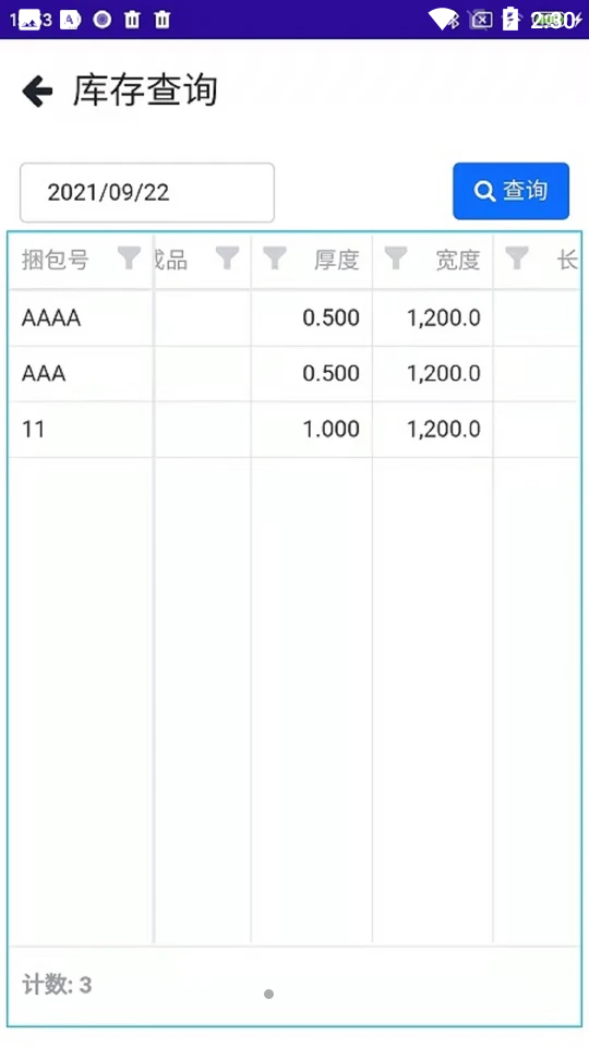 会友卷板免费ios下载