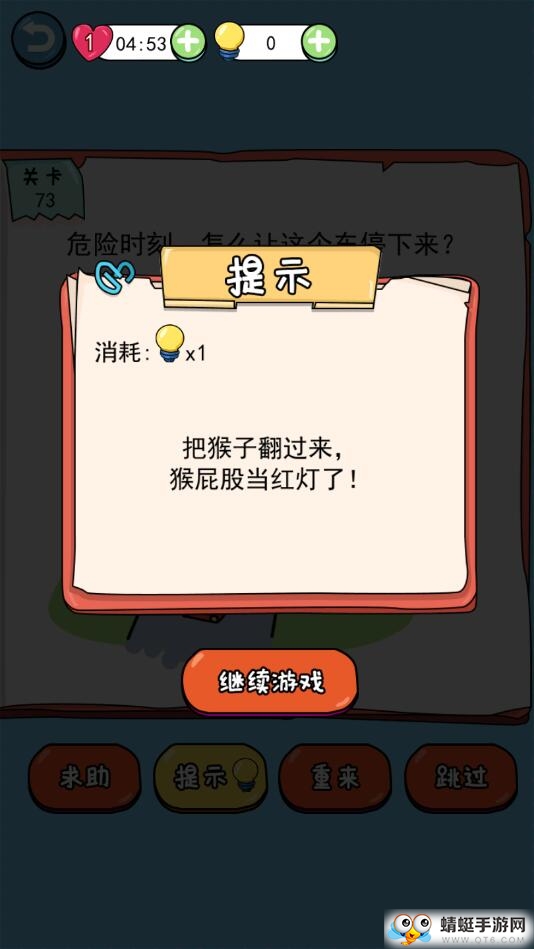 我的脑瓜贼6ios免费下载