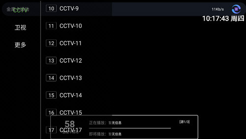 世界直播2024下载安卓版