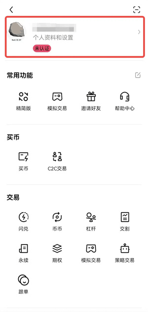 欧意交易所app2024最新版安卓下载