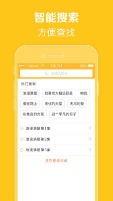 天府泰剧安卓app