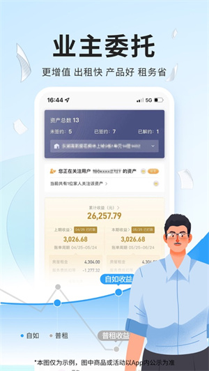 自如app2024安卓免费下载