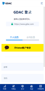 GDAC交易所