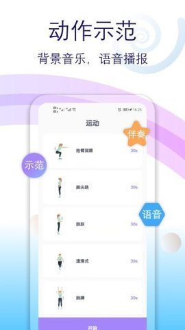 健身有氧运动app安卓版