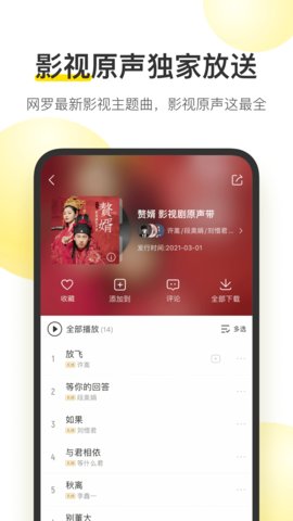 好歌多多app免费版