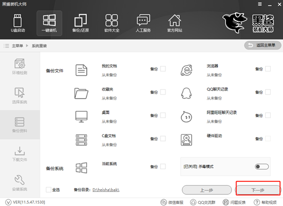 电脑怎么一键重装win8系统