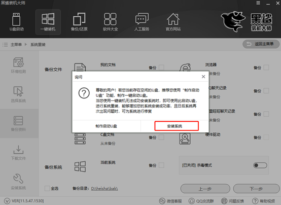 电脑怎么一键重装win8系统