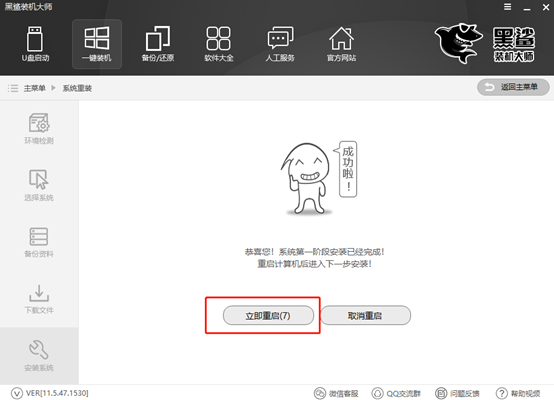 电脑怎么一键重装win8系统