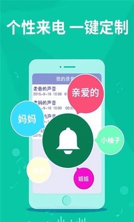 老人手机铃声app正式版