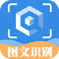 图片文字提取APP安卓版