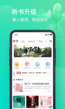 油腻小说app破解版