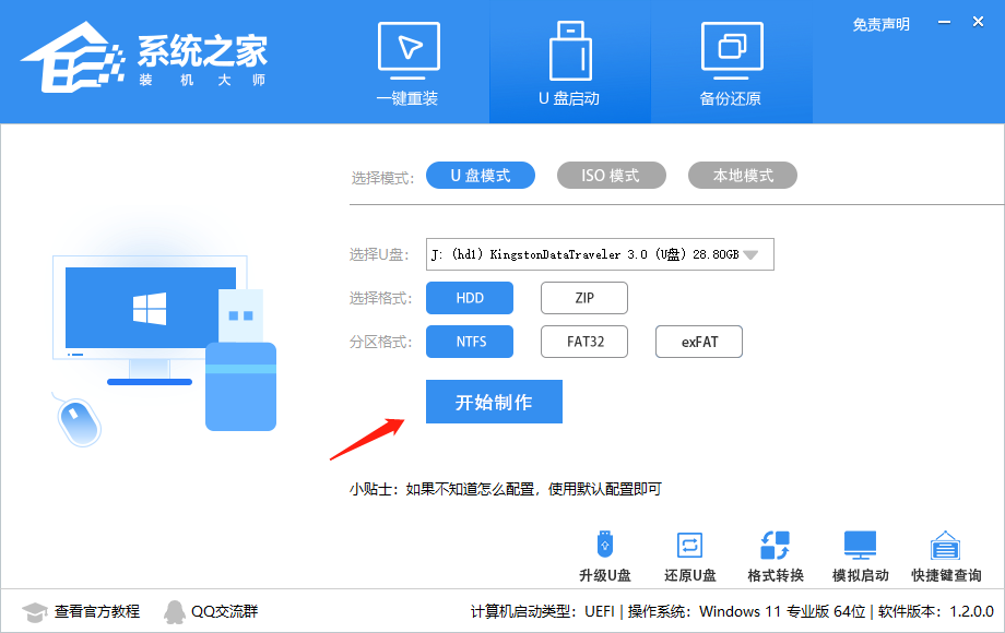 深度技术 Ghost  Win11 64位 精简优化版