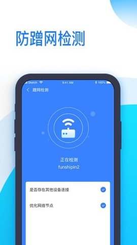 时刻WiFi客户端免费版