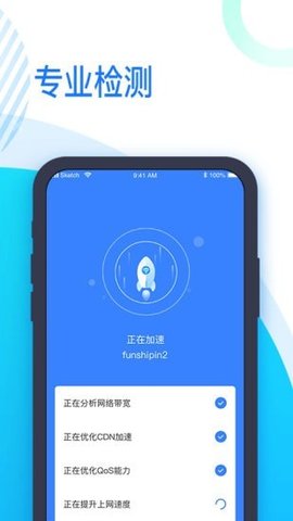 时刻WiFi客户端免费版