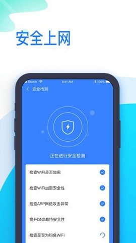 时刻WiFi客户端免费版