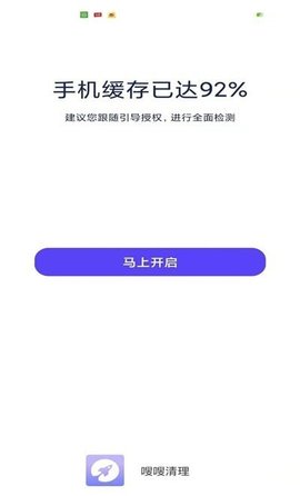 嗖嗖清理app2021最新版