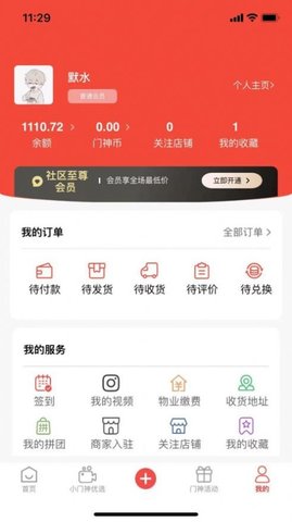 小门神优选app官方版