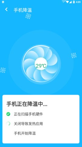 清理大管家2021正式版APP