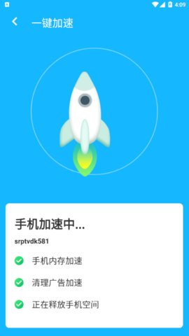 清理大管家2021正式版APP