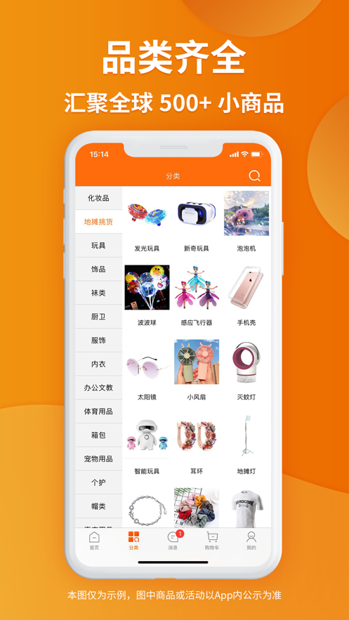 义乌购app2024下载安卓最新版