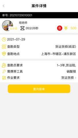 易协汇师最新版