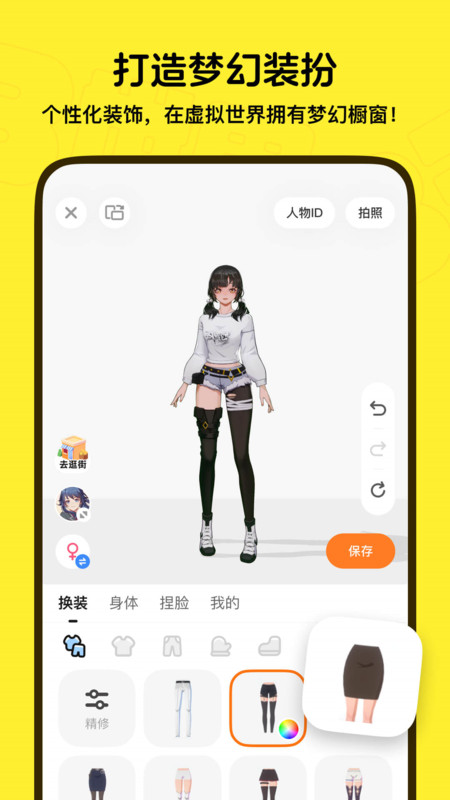 233世界安卓app