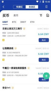 DigiFinex交易所app下载最新app