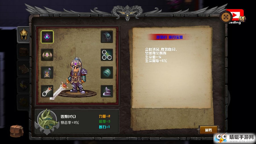 魔剑士（魔幻动作）最新版