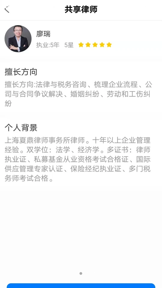 法理堂ios版下载