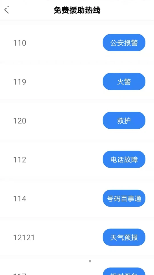 法理堂ios版下载