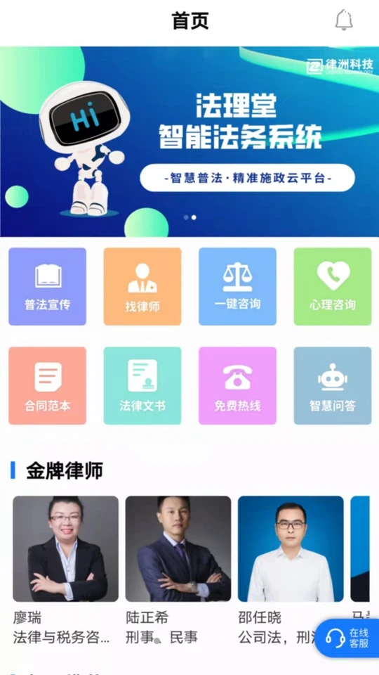 法理堂ios版下载