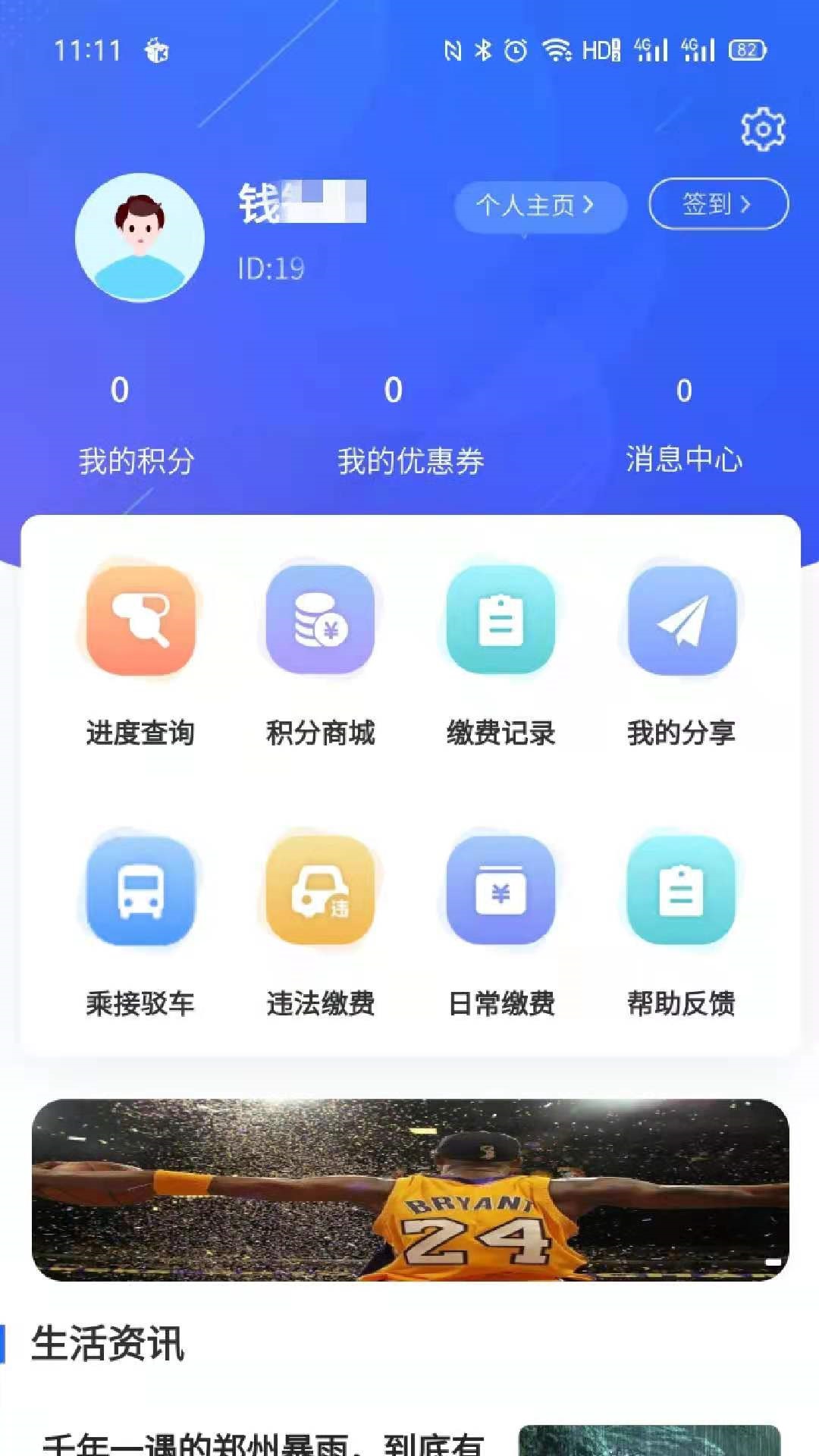 凤凰来易免费下载手机版