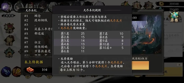 《一念通天》无尽瓦片怎么获取_《一念通天》无尽瓦片获取攻略