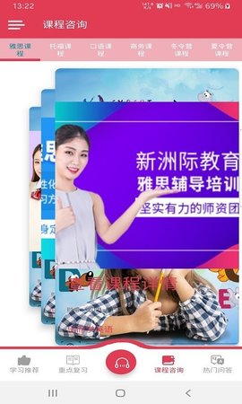 乐而学英语app免费版