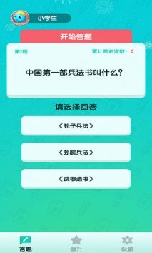 百万答人app最新下载