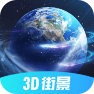 3D北斗街景ios下载免费版