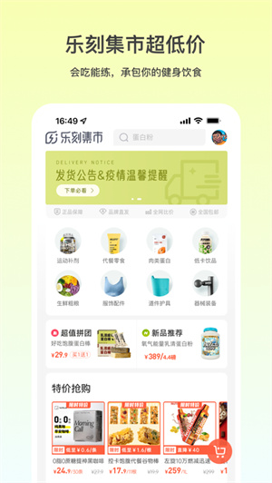 乐刻运动app下载安卓版2024