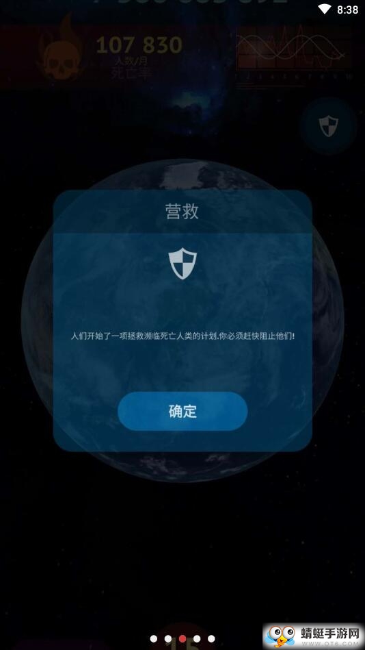 毁灭之日ios下载