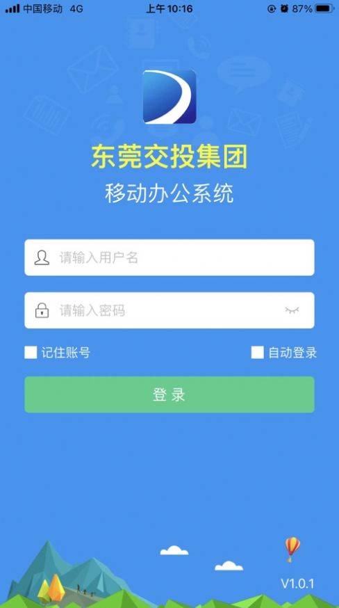 自动化办公系统软件