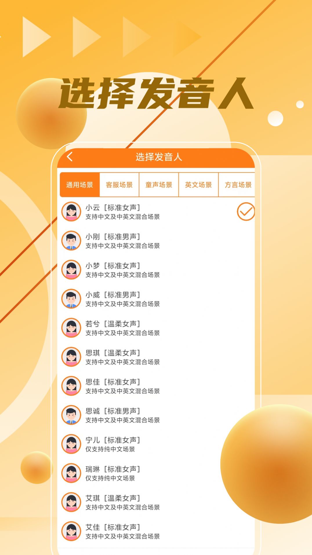 语音制作大师最新2024下载