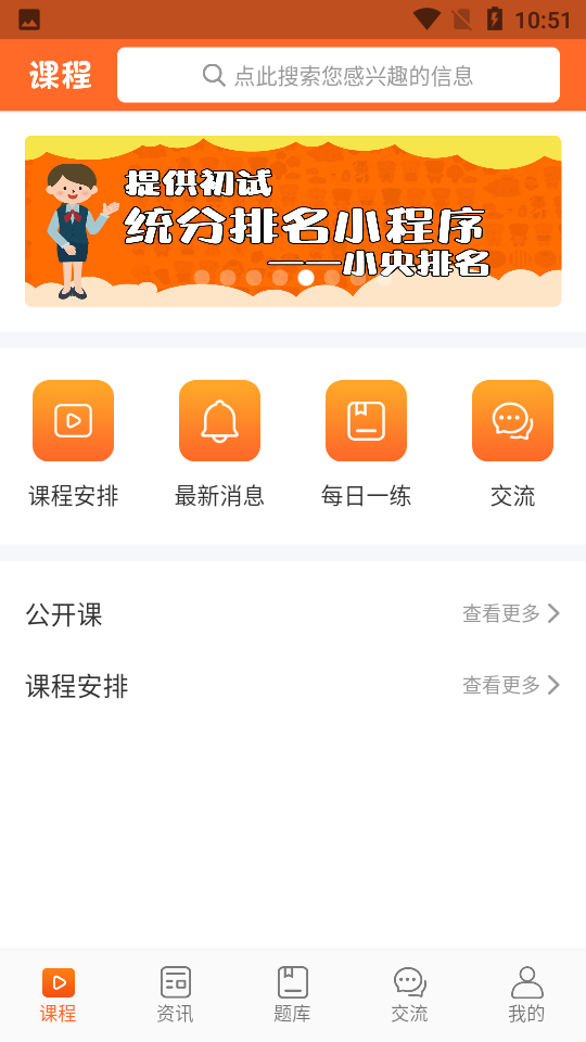 金小央ios版下载