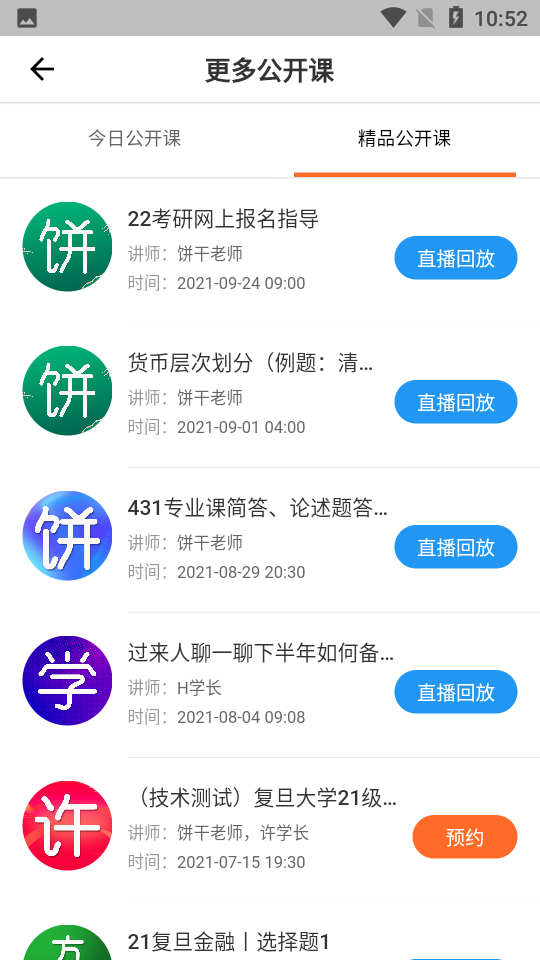 金小央ios版下载