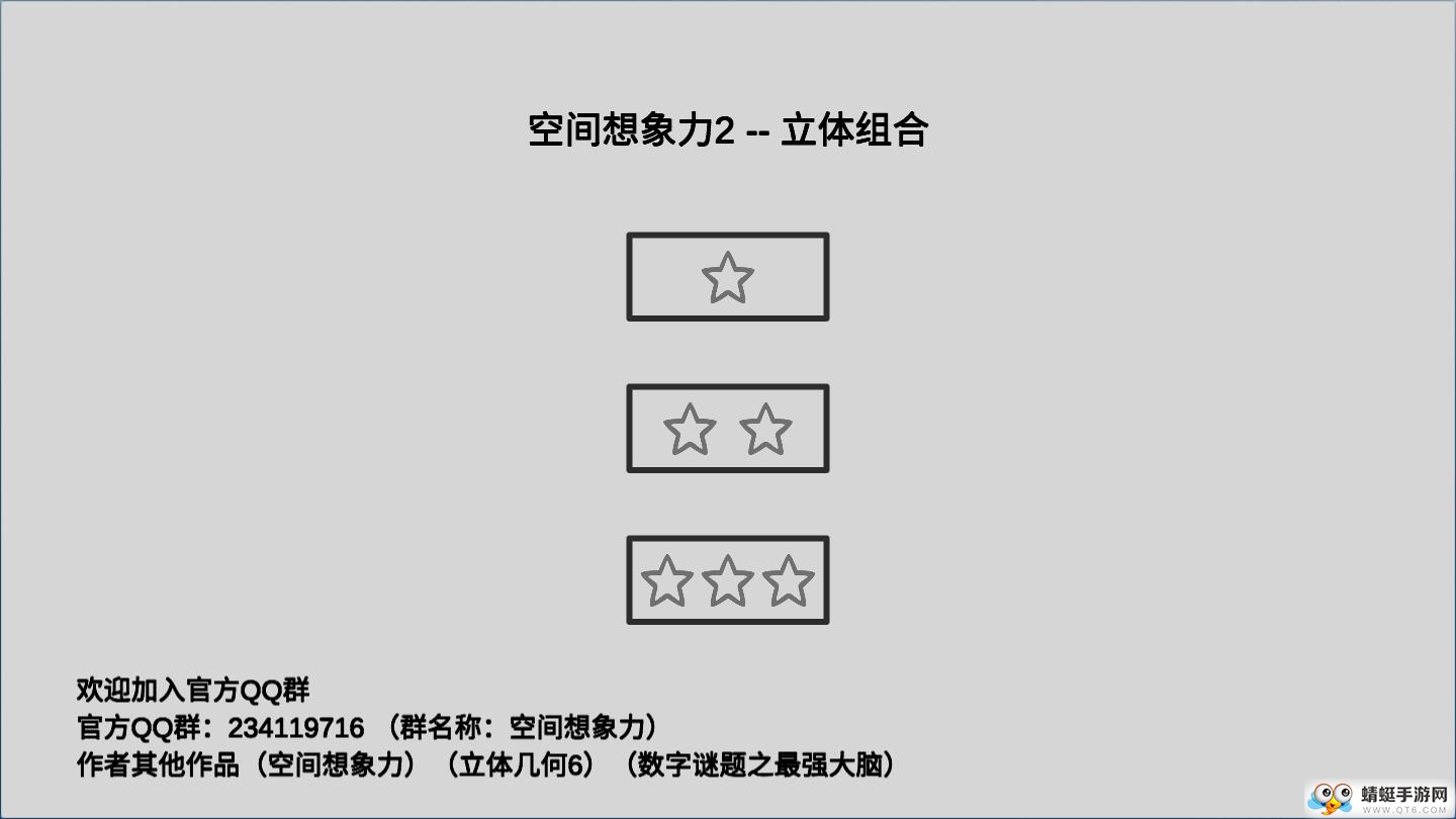 空间想象力2手机ios下载