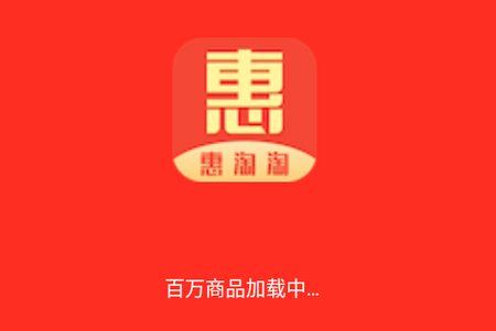 惠淘淘APP