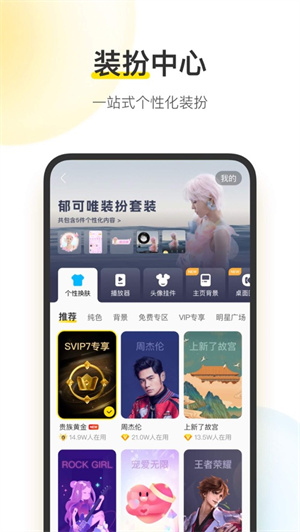 酷我音乐app2024下载最新版安卓