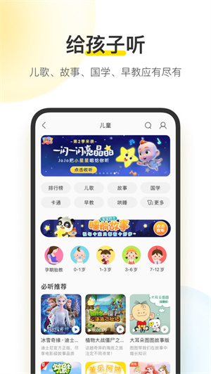 酷我音乐app2024下载最新版安卓